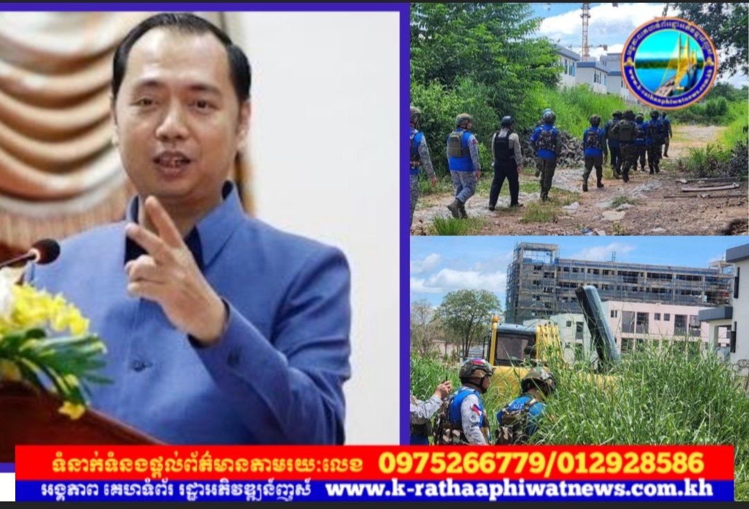 រដ្ឋមន្ត្រីក្រសួងព័ត៌មាន៖ ថៃ ត្រូវឆ្លើយសំណួរជាមូលដ្ឋានអំពីអធិបតេយ្យភាពទឹកដី មុននឹងនិយាយពី «ការផ្ទៀងផ្ទាត់ការពិត» សូមកុំប្រើប្រាស់ Scams online ជាវាំងនន ដើម្បីបិទបាំងការឈ្លានពានទឹកដីកម្ពុជា