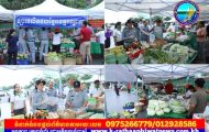លោក អោម ប៊ុនធឿន ប្រធានមន្ទីរពាណិជ្ជកម្មខេត្តកណ្ដាល បានបញ្ជាក់ជូនប្រជាពលរដ្ឋថា៖ សម្រាប់បងប្អូនប្រជាពលរដ្ឋដែលមកទិញនូបផលិតផលក្នុងផ្សារផលិតផលខ្មែរខេត្តកណ្ដាល (ផ្សារចុងសប្តាហ៍) គឺទទួលបាននូវផលិតផលដែលមានប្រភពច្បាស់លាស់ពីប្រជាកសិករនៅក្នុងមូលដ្ឋាន និងធានាបាននៅគុណភាព និងសុវត្ថិភាពត្រឹមត្រូវ
