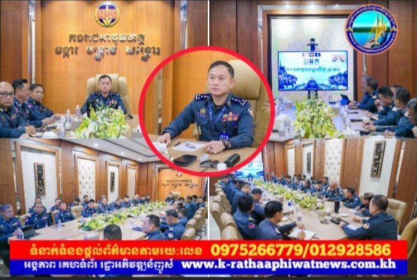ឯកឧត្តម រ័ត្ន ស្រ៊ាង ដឹកនាំកម្លាំងអាវុធហត្ថរាជធានីភ្នំពេញ ចូលរួមកិច្ចប្រជុំសំខាន់ ស្តីពីការអនុវត្តច្បាប់កាតព្វកិច្ចយោធា